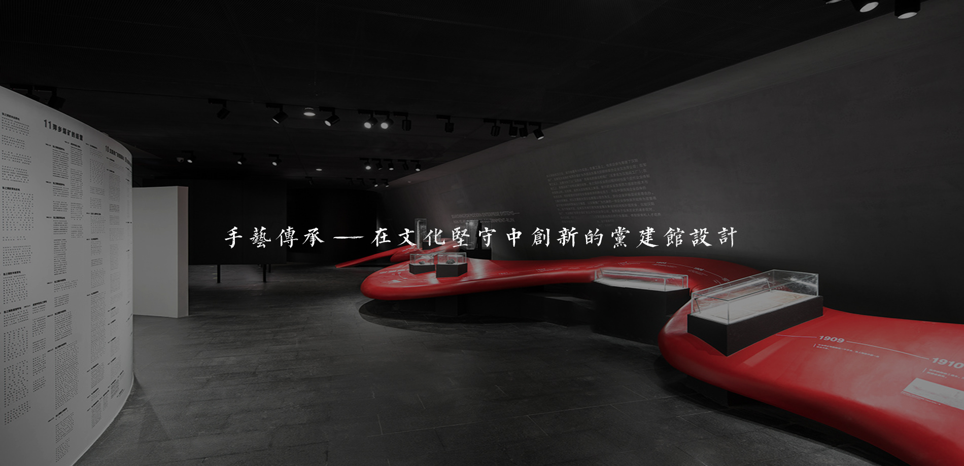 手艺传承
