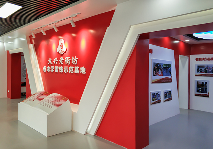 大兴老街坊老宋学雷锋示范基地