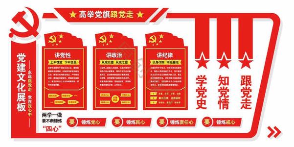 党建文化墙建设务必要注意的一些问题