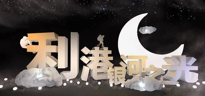 这些创意立体广告字，瞬间提升空间档次！广告人都该看看~