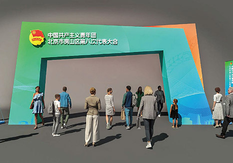 中国共产主义青年团北京市房山区第八次代表大会