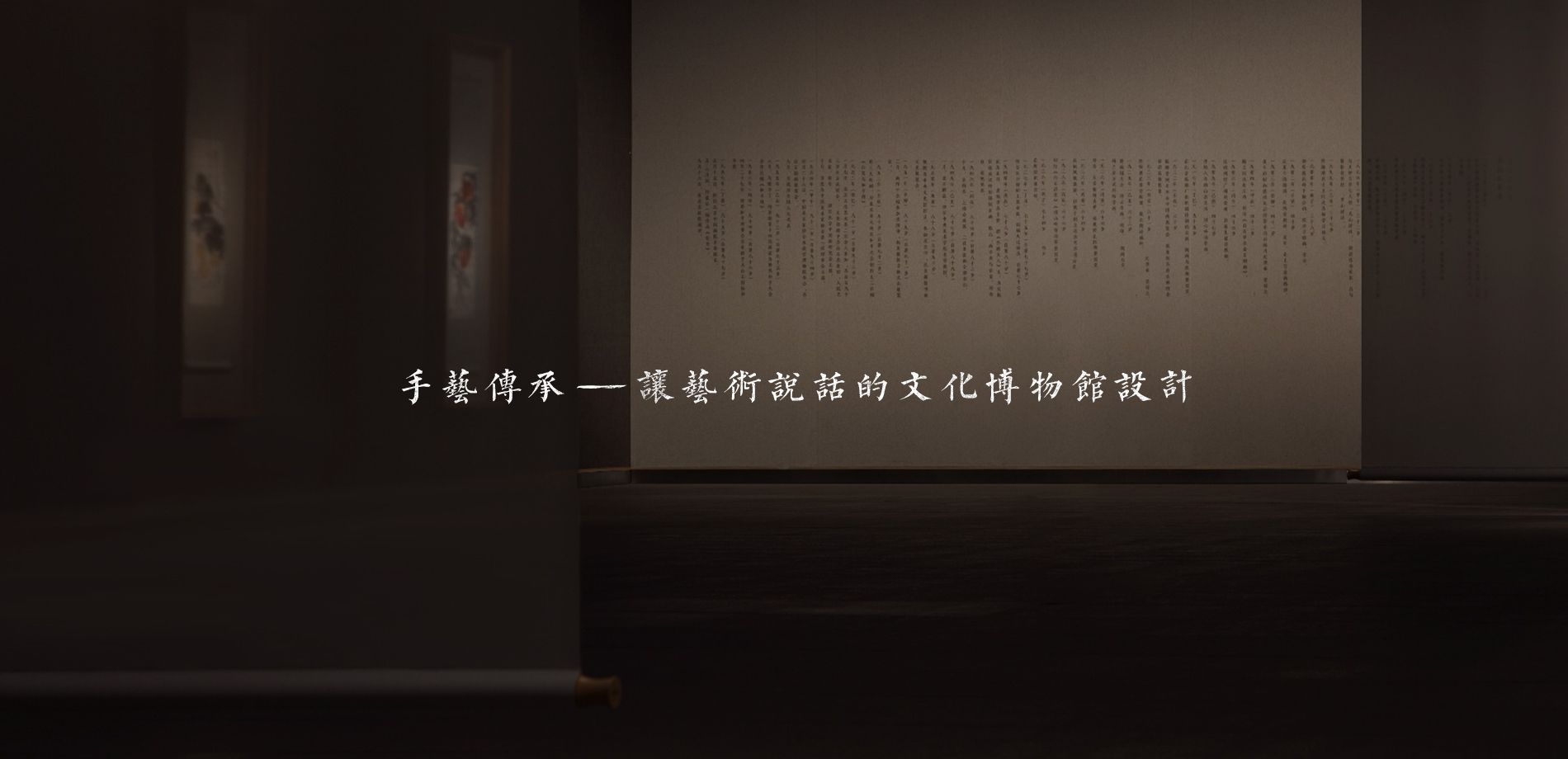 手艺传承