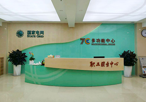 日照国家电网展厅